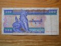 банкноти - Мианмар, Малдиви, снимка 7