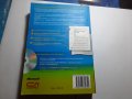 Продавам чисто нова книга с диск самоучител за Windows Vista. Step by Step, снимка 2