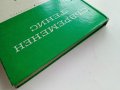 Съвременен Тенис - Т.Тодоров,Г.Лазаров - 1967г. , снимка 14
