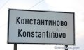 Продавам парцел c чудеснa панорама в село Константиново., снимка 1 - Парцели - 43579890