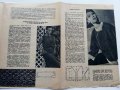 Модни плетива - приложение към списание "Жената днес" бр.10 1965г., снимка 5