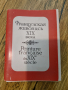 Албуми с репродукции на картини от именити художници, снимка 3