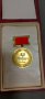 Медал 30 г.от социалистическата революция в България 