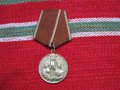 Медал орден