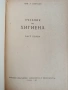 Учебник по хигиена ( част 1 ), снимка 6