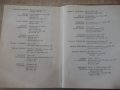 Книга "Антология на българск.поезия-том2-Е.Багряна"-516 стр., снимка 11