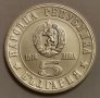 5 лева 1976 година 100 г от Априлското въстание, снимка 2