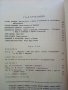 Списание "Вяра и живот" - 1945г. - книга 2и3, снимка 4