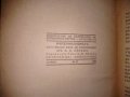 Империализмътъ, В.И.Ленин издание 1945 г., снимка 3
