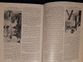 Енциклопедия , снимка 7
