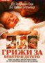 Грижи за бебето и детето Спок, снимка 1 - Специализирана литература - 33490815