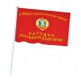 Знаме Народна Република България с надпис - За нашата социалистическа родина, снимка 2