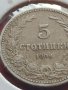 Монета 5 стотинки 1906г. Цар Фердинанд първи Български за КОЛЕКЦИОНЕРИ 18308, снимка 5