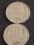 Лот монети 10 броя стари редки за КОЛЕКЦИЯ ДЕКОРАЦИЯ 27174, снимка 2