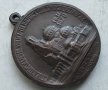 Български медал за освещаването на Александър Невски 1924, снимка 2