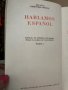 Hablamos Español. Parte 1 Наръчник по разговорен испански език, снимка 3
