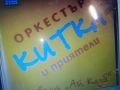 КУПУВАМ-ОРКЕСТЪР КИТКА ЦД 0812252258, снимка 8