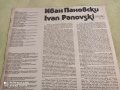Иван Пановски - грамофонна плоча, снимка 3