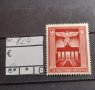 Германия Трети Райх 1943г. Пощенски марки , снимка 1 - Филателия - 38339010