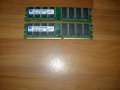 15.Ram DDR 333 MHz,PC-2700,1GB,Integral.Кит 2 Броя, снимка 1 - RAM памет - 26291110