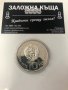 България монета  10 лева, 1975 Десети олимпийски конгрес - Варна, 1973 г, снимка 1 - Нумизматика и бонистика - 37876981