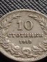 МОНЕТА 10 стотинки 1913г. ЦАРСТВО БЪЛГАРИЯ ФЕРДИНАНД ПЪРВИ ЗА КОЛЕКЦИЯ 36306, снимка 2