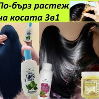 Терапия за растеж на косата 3в1, снимка 3 - Продукти за коса - 17526684