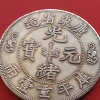 РЕПЛИКА КОПИЕ на стара сребърна Китайска монета уникат за КОЛЕКЦИОНЕРИ 41435, снимка 4 - Нумизматика и бонистика - 43164933