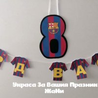 Надпис за рожден ден на тема Барселона , снимка 1 - Други - 28420024