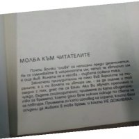 Продавам книга  "Заключени слова " Дянко Марков, снимка 4 - Художествена литература - 26935652