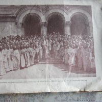 Уникален църковен вестник Св Александър Невски 1924, снимка 4 - Списания и комикси - 28333858