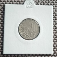 20 стотинки 1952, снимка 1 - Нумизматика и бонистика - 43894483