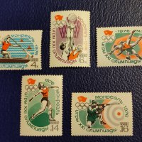 СССР, 1976 г. - пълна серия чисти марки, олимпиада, 1*16, снимка 1 - Филателия - 37395071