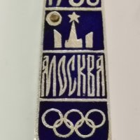 Много рядка ножка специално произведена за Олимпиадата в Москва-80,с емайл, снимка 7 - Антикварни и старинни предмети - 27874375