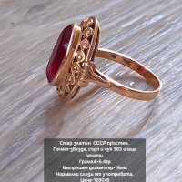 СССР руски златен пръстен 583, снимка 2 - Пръстени - 43819446