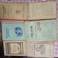 Продавам книги, снимка 4 - Ученически пособия, канцеларски материали - 40531905