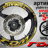 Yamaha TDM кантове и надписи за джанти ytdm-r-silver1, снимка 4 - Аксесоари и консумативи - 44908304