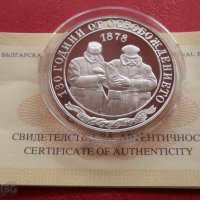 10 лева 2008 130 ГОДИНИ ОТ ОСВОБОЖДЕНИЕТО, снимка 1 - Нумизматика и бонистика - 32734982