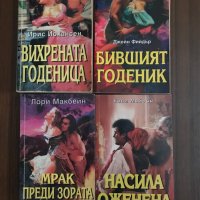 Любовни романи по 2 лева, снимка 2 - Художествена литература - 35329384