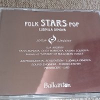 Продавам 8 оригинални български диска и 6 касети издадени в Балкантон , снимка 17 - CD дискове - 43046339
