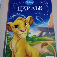 "Цар Лъв", снимка 1 - Детски книжки - 43609455