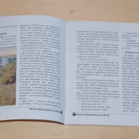 Луксозно юбилейно издание: ЗРК "КУБ" - 30 години от първия пуск, снимка 2 - Специализирана литература - 10491297