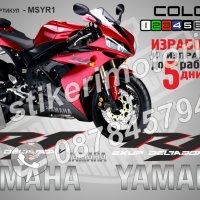 Ямаха Yamaha R1 2004 надписи стикери лепенки фолио мотор MSYR1, снимка 1 - Аксесоари и консумативи - 26608989