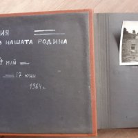 Албум България от 60те години, снимка 1 - Колекции - 35441727