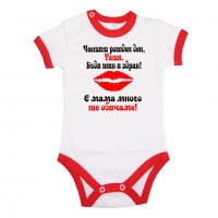 Бебешко боди Честит рожден ден тате- целувка- черно и червено, снимка 1 - Бодита за бебе - 33071080