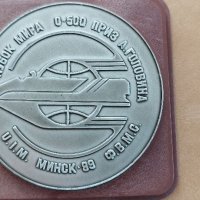Медал Минск'89, снимка 2 - Антикварни и старинни предмети - 39697698