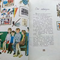 Про разные страны - В.Торопыгин - 1976г., снимка 3 - Детски книжки - 43090576