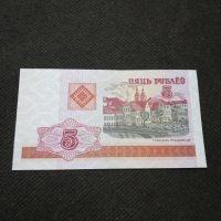 Банкнота Беларус - 11096, снимка 2 - Нумизматика и бонистика - 27651796