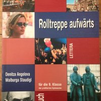 Учебник и тетрадка по немски език Rolltreppe aufwärts für die 10. Klasse. 