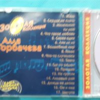 Алла Горбачёва 2CD, снимка 6 - CD дискове - 43050811